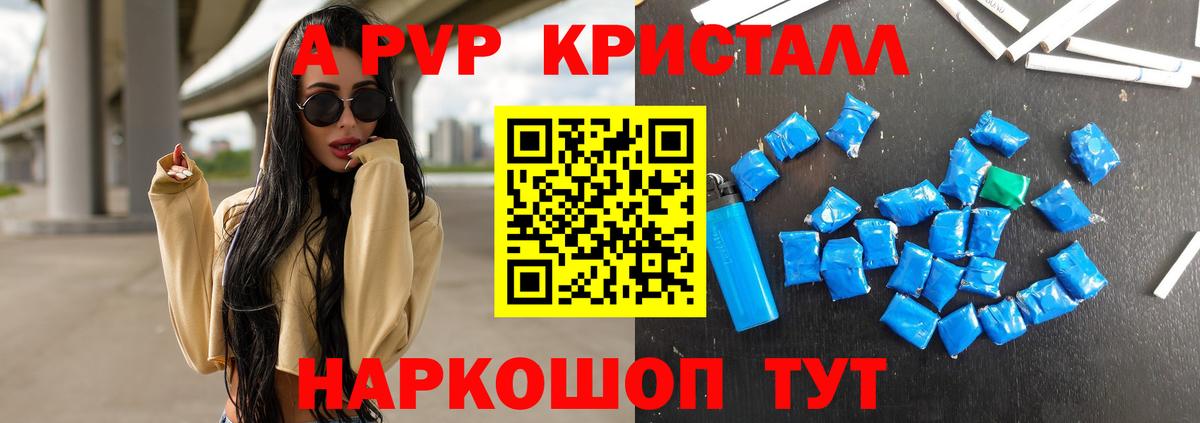 A PVP VHQ Кстово