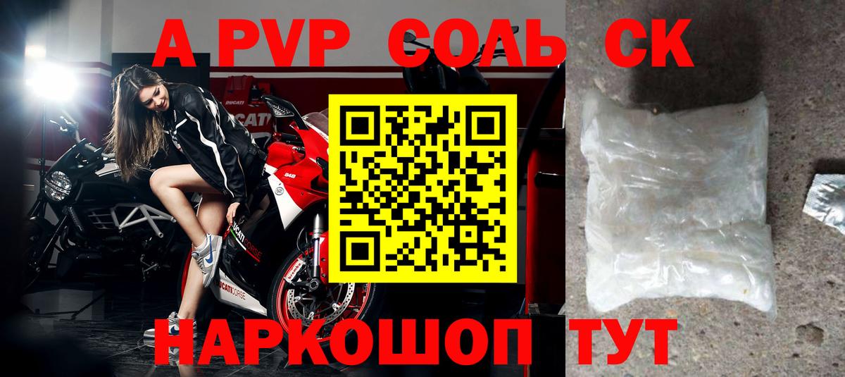 Кстово  Alpha-PVP СК КРИС  APVP Crystall  Вход с VPN 