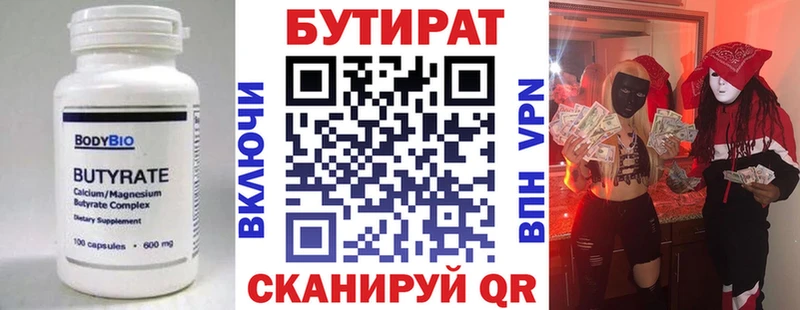 купить закладку  mega ТОР  БУТИРАТ BDO  Кстово 