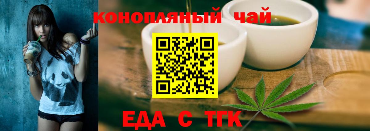 Cannafood конопля  Вход с VPN  Кстово 