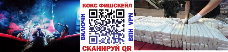 закладка  Кстово  Cocaine FishScale 