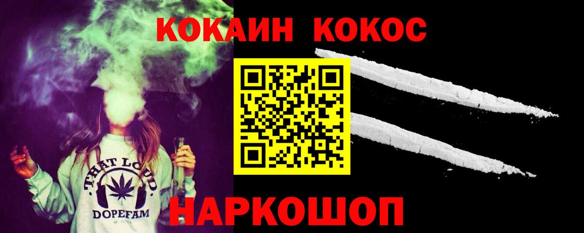 Cocaine FishScale  Кокаин  Кстово  Вход с VPN 