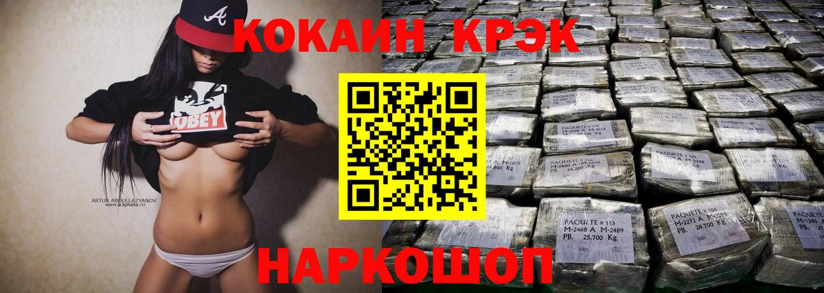 Кокаин VHQ Кстово