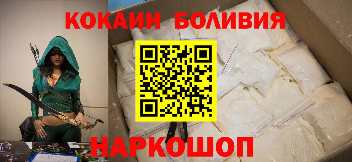 Cocaine 97% Кстово