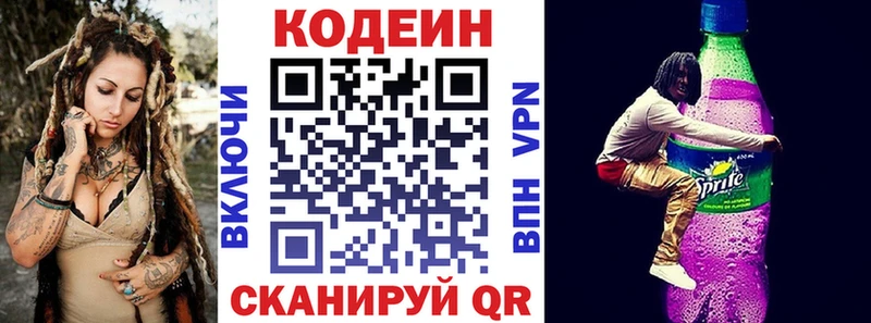 Кодеиновый сироп Lean Purple Drank  Кстово 