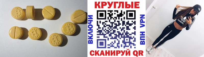Экстази MDMA  Кстово 