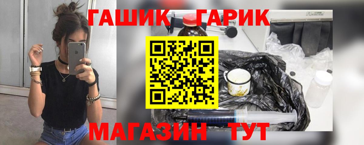 ГАШИШ гарик  ГАШ Cannabis  Кстово  Гашиш  Вход с VPN 