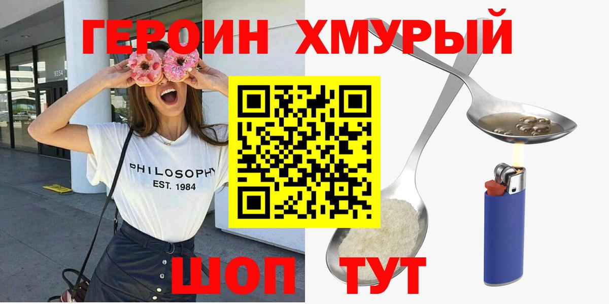 ГЕРОИН  Вход с VPN  Кстово  ГЕРОИН хмурый 
