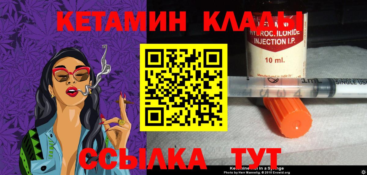 Кетамин VHQ Кстово