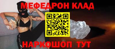 меф VHQ Апшеронск