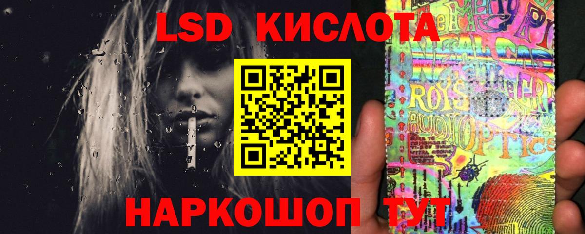 Лсд 25 экстази ecstasy Кстово