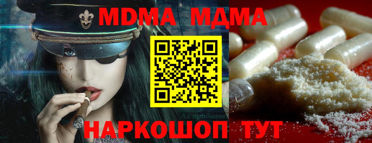 MDMA молли  Кстово  MDMA  МДМА crystal 