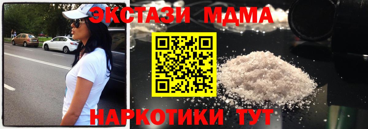 MDMA кристаллы  МДМА  МДМА кристаллы  Кстово  Вход с VPN 