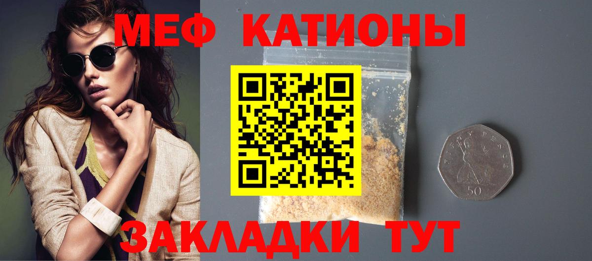 Меф мука Кстово