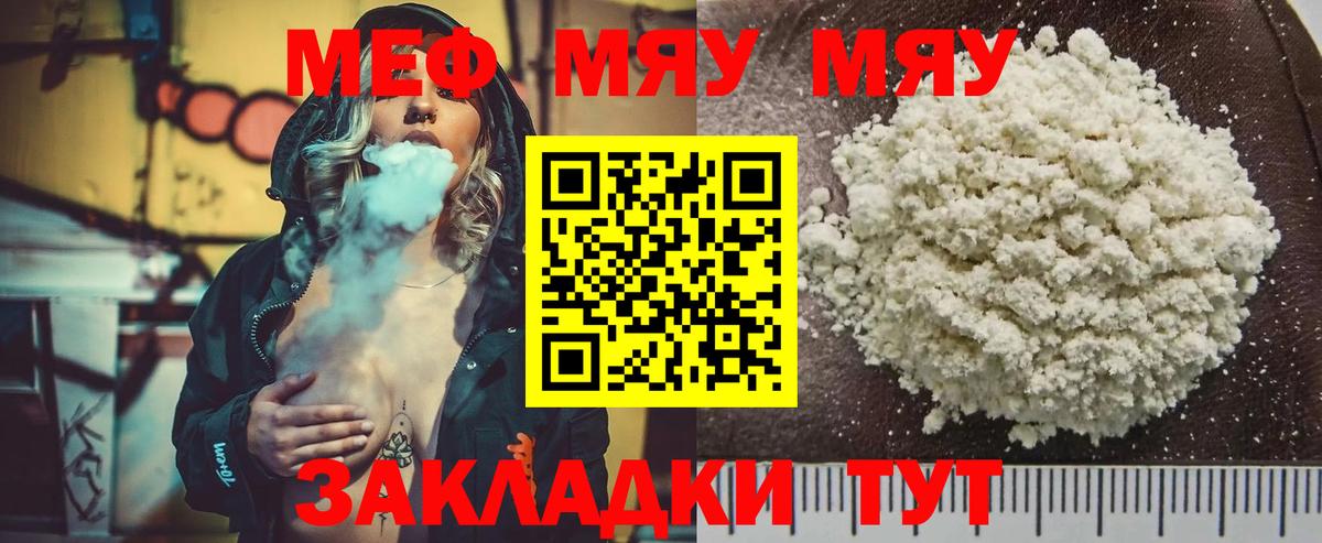 МЕФ 4 MMC  Меф  Кстово 