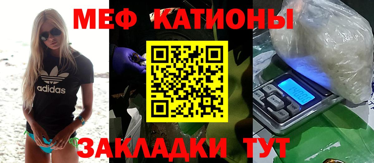 Меф мяу мяу  Вход с VPN  Кстово  МЯУ-МЯУ mephedrone 
