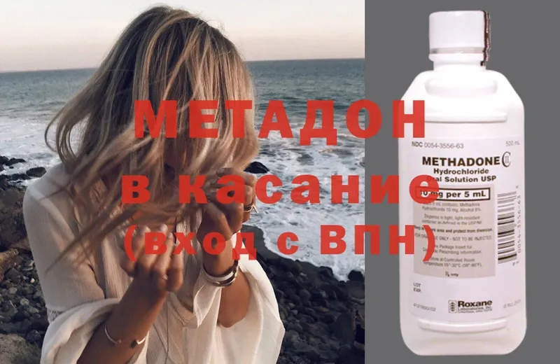 МЕТАДОН methadone  цена наркотик  Кстово 