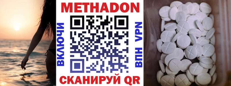 дарк нет клад  закладка  Кстово  Метадон methadone 