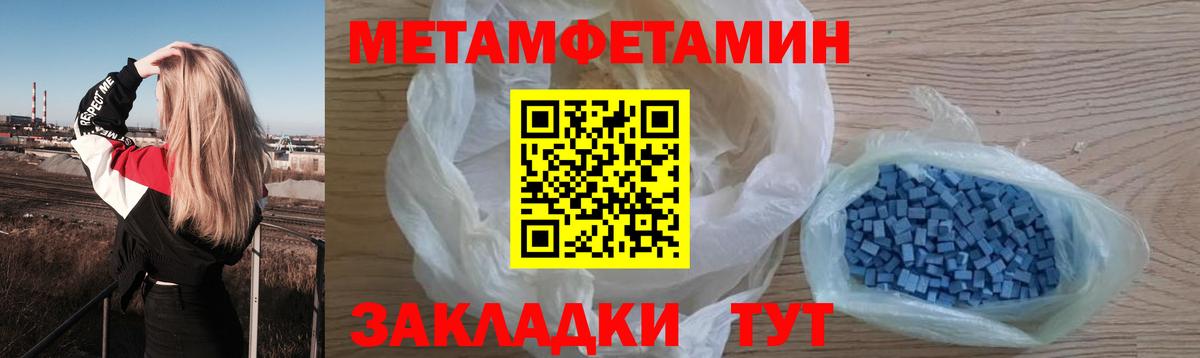 Кстово  МЕТАМФЕТАМИН Methamphetamine  Вход с VPN 