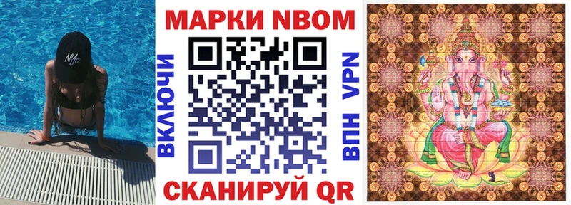 сколько стоит  Кстово  Марки N-bome 1500мкг 