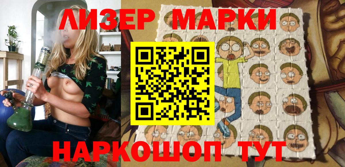 Кстово  Марки NBOMe 1,8мг  Марки 25I-NBOMe  Вход с VPN 