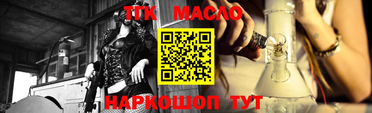 ТГК THC oil  Вход с VPN  Кстово  ТГК вейп 